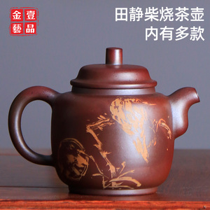 云南建水紫陶壶柴烧茶壶茶道茶水壶功夫茶壶田静老师柴烧茶壶集合