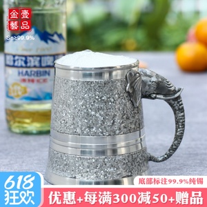 壹品金艺 云南个旧锡都999纯锡杯啤酒杯水杯茶杯-锡器-吉象杯