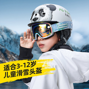 儿童滑雪头盔专业单板盔镜一体式装备雪盔女雪帽男滑雪户外护目镜