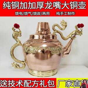 纯铜莲子粥龙嘴大铜壶加厚老北京茶汤壶烧水壶藕粉八宝粥摆摊铜壶