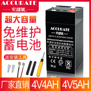 电子秤专用电池4v4ah20HR电子称通用蓄电瓶4v5ah台秤计价桌秤电池