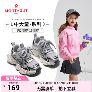 Montagut梦特娇儿童运动鞋2024春季新款女童软底跑步鞋中大童单鞋