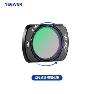 NEEWER/纽尔 适用大疆灵眸pocket3 UV/CPL单片保护镜偏振镜增广镜广角镜头口袋相机滤镜
