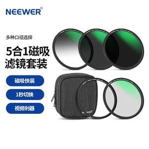 纽尔单反微单相机磁吸滤镜1/4黑柔滤镜GND8渐变减光镜ND8/ND64中性灰度镜中灰密度镜转接环49/52/55/62/67mm