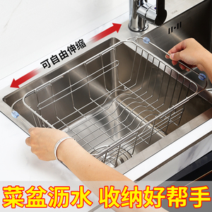 沥水篮厨房洗菜盆洗碗池槽可伸缩过滤篮不锈钢过滤筐水池子菜蓝子