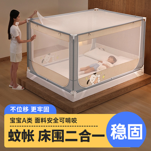 床围栏蚊帐二合一全包1米8大床护栏床婴儿防止掉床宝宝防摔