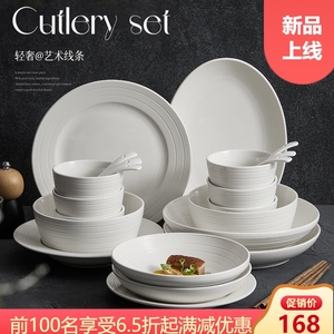 餐具碗碟套装家用碗盘白瓷盘子日式碗具碗筷乔迁高级感轻奢礼盒装