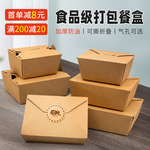 牛皮纸餐盒打包盒一次性商用韩式炸鸡盒油炸小吃外卖1358号包装盒