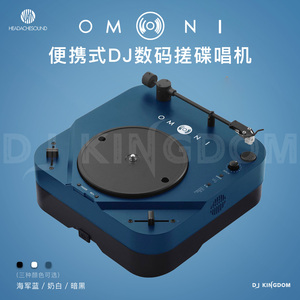 OMNI Turntable 便携7寸搓碟小唱机双推子可替换唱针Scratch唱盘