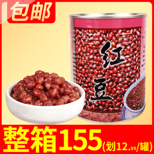 广州名忠糖水红豆罐头900g即食小罐酱罐装奶茶店专用商用原料明忠