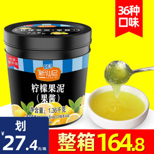 新仙尼柠檬果泥果酱浓缩茶酱柠檬酱立高 奶茶店专用商用 冲饮冲调