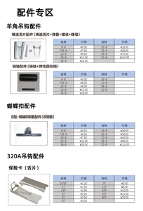 各种索具吊钩防脱扣保险卡扣舌片蝴蝶扣羊角吊钩销轴弹簧配件