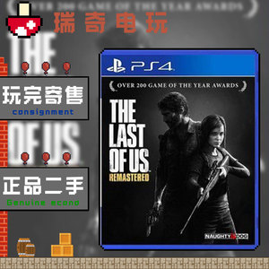 PS4正版二手游戏光盘 美国末日 美末 最后生还者 中文 支持PS5