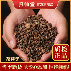 龙葵子中药材药用中草药大全精选龙葵籽干货苦葵籽野葡萄龙葵