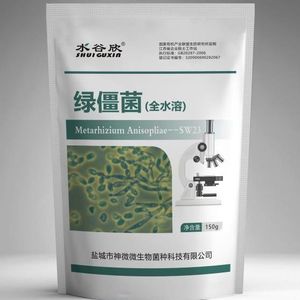 苏云金 绿僵菌 球白僵菌 线虫菌 枯草杆菌通用型植物全水溶菌剂