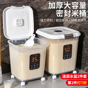 米桶20斤高端家用24新款50装防虫防潮密封面粉桶储存罐杂粮大米缸