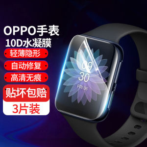 适用OPPO手环手表膜band1.1英寸水凝膜watch2钢化膜watchfree手环膜rx保护膜41mm儿童电话42mm贴膜46mm全屏