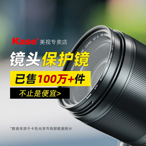 卡色 MC UV镜 相机镜头保护镜 67 77 40.5 46 49 52 55 58 72 82 86 95mm 适用索尼康富士佳能微单反摄影滤镜
