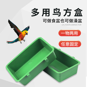 虎皮鹦鹉洗澡盆多用方盒食槽绿色食盒鸟用品食碗喂食器鸟笼配件