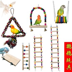 鹦鹉鸟用玩具用品秋千吊环云梯爬梯虎皮牡丹玄凤啃咬攀爬鸟笼梯子