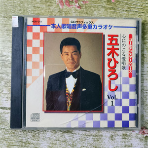 五木ひろし VOL 1 CD 拆