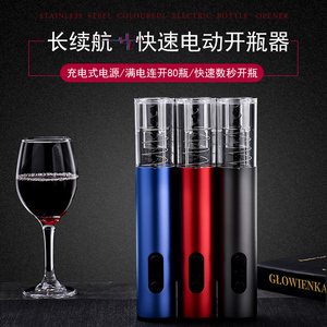 创意电动红酒开瓶器全自动葡萄酒起瓶器套装个性家用充电式启子