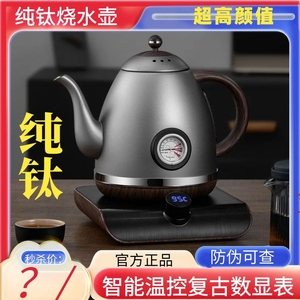 壹滴水高端纯钛欧式复古智能家用电热烧水壶茶艺炉泡茶专用恒温壶