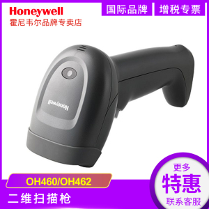 Honeywell霍尼韦尔扫描枪OH460二维码扫码枪超市收银款机手持有线扫描器仓库出入库快递收发货开票支付巴把抢