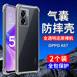 OPPOPFTM20手机壳oppoa575g保护套oppo57防摔a57t透明pftm5g新款opa0pp0ppoa啊opρo/po/oppa574opopa/oa/opp