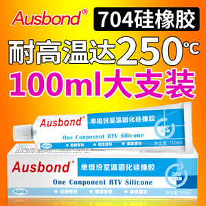 704硅橡胶透明703强力耐高温密封胶黑速干7o4b防水胶粘剂单组份室温硫化有机硅粘合固化气密电子软性固定胶水