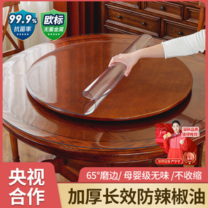 PVC中式大圆桌桌垫圆形透明桌布防水防油免洗软玻璃家用餐桌垫子