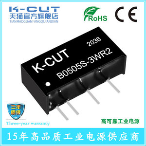 B0505S-3WR2 K-CUT 5V转5V 600mA非稳压 3W DC-DC隔离电源模块