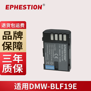 BLF19E电池适用松下DMC-GH4 GH5 GH5S GH3 G9LGK GH3GK相机电池