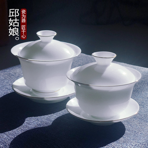 盖碗纯白羊脂玉白瓷家用三才泡茶杯带盖单个功夫茶具冲茶器小茶碗