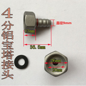 燃气管配件气嘴 铝螺母热水器分体连体进气嘴内外牙 转换接头