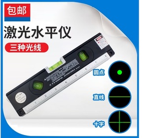 强磁强光点绿光激光水平仪十字线红外线多功能投线器卷尺家装工具