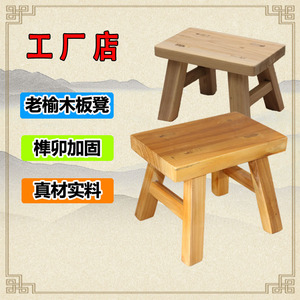 榆木家用原木小板凳传统矮凳儿童木凳子实木洗衣凳简约中式现代