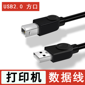 法若兰适用于 JLINK v8 v9 v10usb2.0编程器数据线 打印传真机线方口ISP下载线