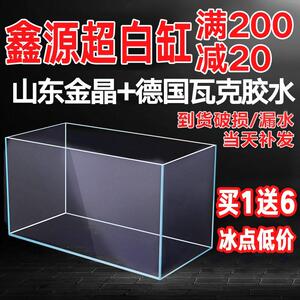 兰寿专用鱼缸定制桌面方缸水草山东30高透600鱼缸1米2超白玻璃400