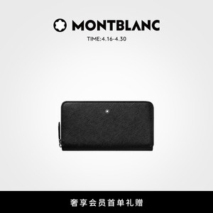 Montblanc/万宝龙匠心系列12卡位拉链钱夹 经典黑 钱包