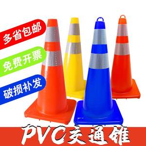 PVC路锥反光圆锥70cm橡胶蓝色塑料路锥反光警示锥桶雪糕筒路障锥