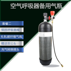 业安 碳纤维高压气瓶RHZK-6.8L呼吸器备用瓶气瓶带表大转小套餐二