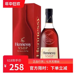 Hennessy轩尼诗进口VSOP700ml法国白兰地干邑洋酒新版礼盒装