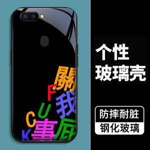 适用oppor11s手机壳搞怪文字oppr11st全包玻璃壳opr11s保护套硬opp0r11s卡通潮酷rlls防摔镜头opper11s时尚壳