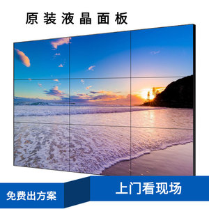 会议46寸49液晶拼接屏裸屏大屏幕超窄边LED无缝监控LG55寸电视墙