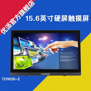 优派 TD1630-2 15.6英寸十点触控显示器 办公便携式电脑显示屏幕