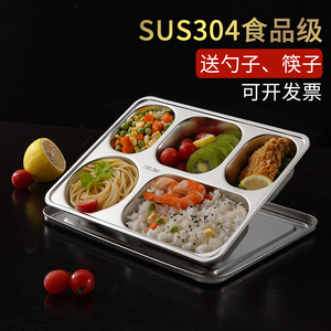 304不锈钢快餐盘食品级餐盒 带盖商用五格分格分隔大人食堂打饭用