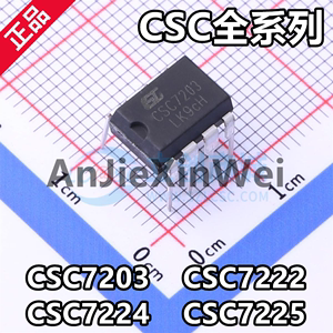 晶源微 CSC7203 CSC7222 CSC7224 CSC7225 DIP8 全新电源管理芯片