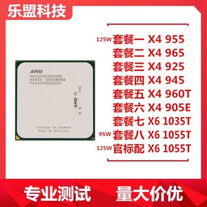 AMD羿龙II X4 925 945 955 965 960T X6 1055T CPU黑盒phenom 95W