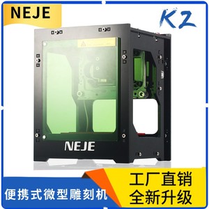 NEJE DK-8-KZ 激光雕刻机迷你小型刻字机器便捷式diy木头桌面打标